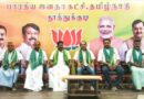 தூத்துக்குடி பாஜக விவசாய அணி உழவர் அலுவலர் தொடர்பு திட்டம் 2.0’க்கு ஆதரவாக தீர்மானம்