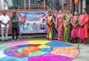 தூத்துக்குடியில் பாஜக சார்பில் மத்திய அரசின் நலத்திட்டங்களை விளக்கும் ரங்கோலி விழிப்புணர்வு நிகழ்ச்சி